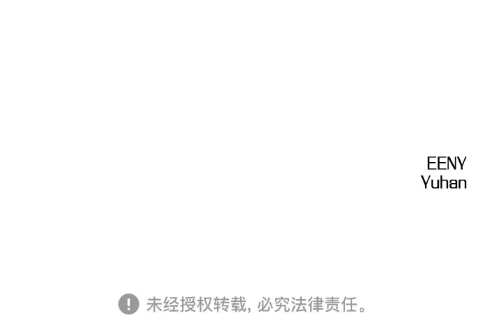 亲密的入侵者 [第17话] 你…是谁? 第91页