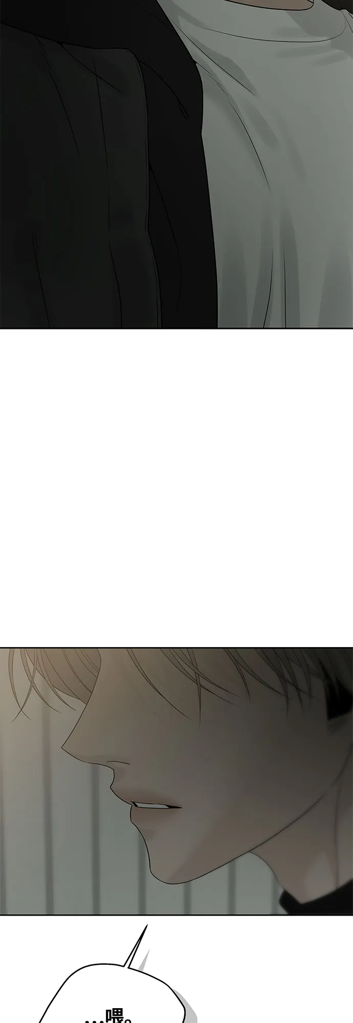 亲密的入侵者 [第18话] 哥哥…你睡了吗? 第10页