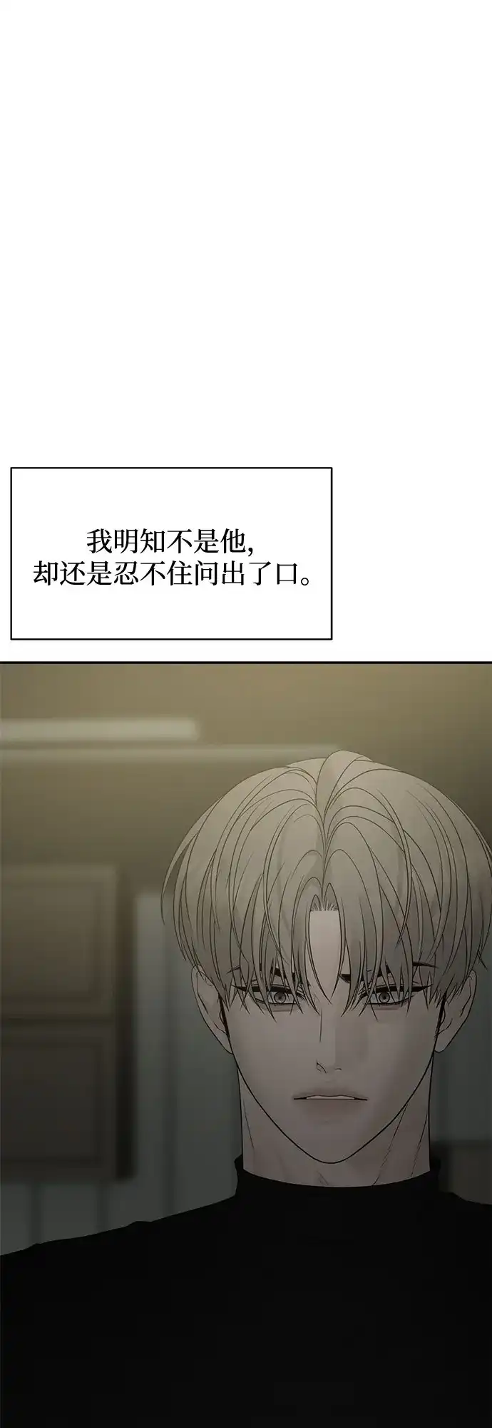 亲密的入侵者 [第18话] 哥哥…你睡了吗? 第13页