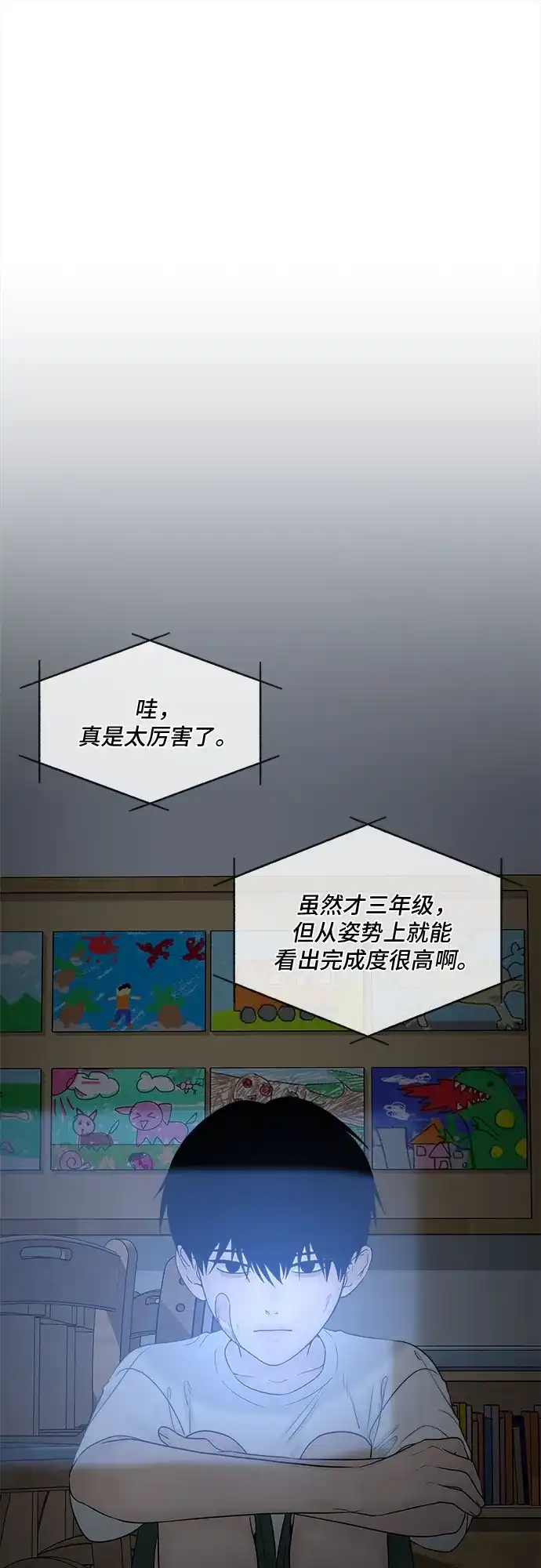 亲密的入侵者 [第18话] 哥哥…你睡了吗? 第2页