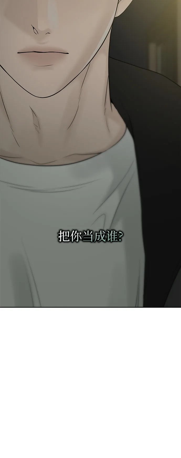 亲密的入侵者 [第18话] 哥哥…你睡了吗? 第21页