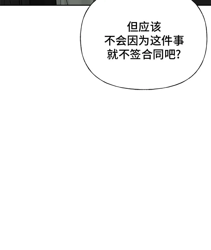 亲密的入侵者 [第18话] 哥哥…你睡了吗? 第32页
