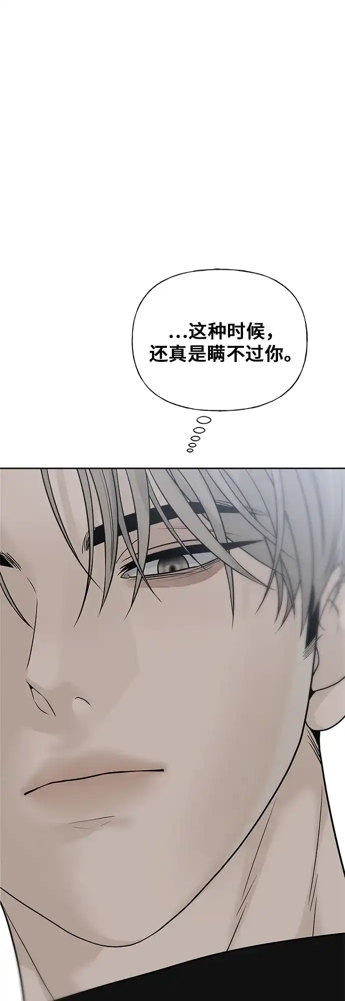 亲密的入侵者 [第18话] 哥哥…你睡了吗? 第45页