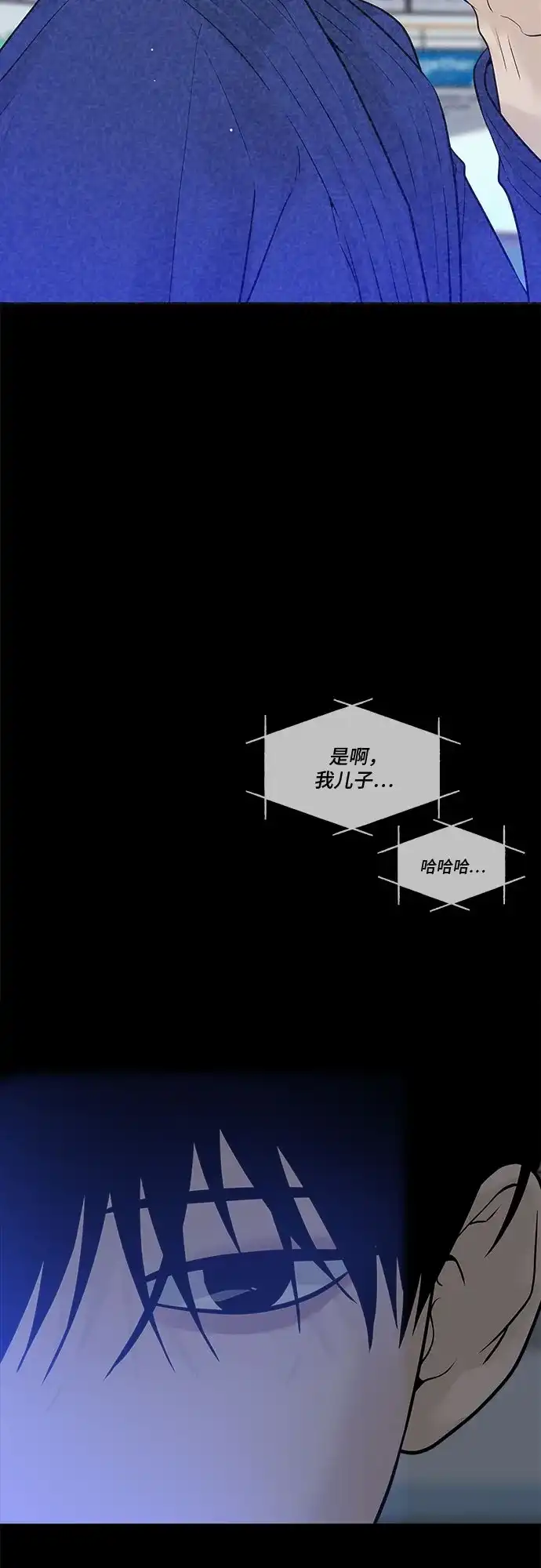 亲密的入侵者 [第18话] 哥哥…你睡了吗? 第5页