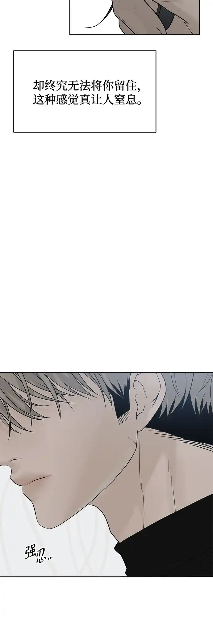亲密的入侵者 [第18话] 哥哥…你睡了吗? 第50页