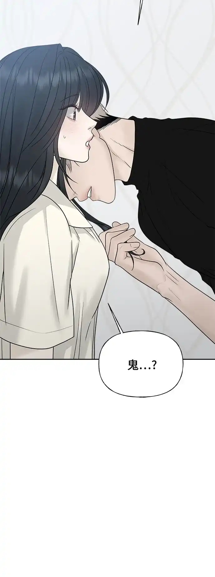 亲密的入侵者 [第18话] 哥哥…你睡了吗? 第52页