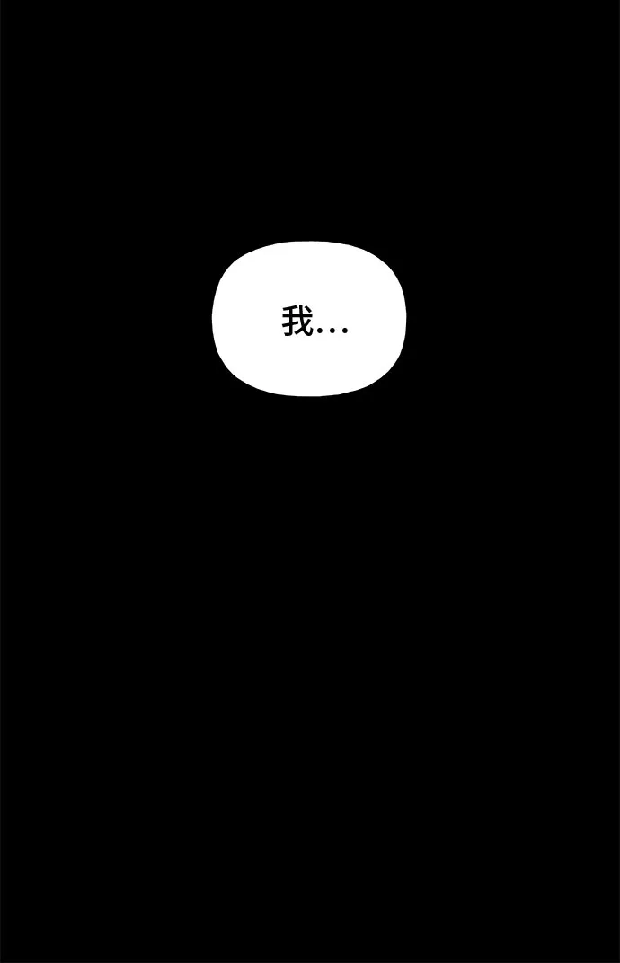 亲密的入侵者 [第18话] 哥哥…你睡了吗? 第6页