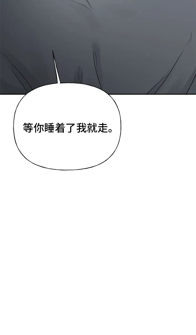 亲密的入侵者 [第18话] 哥哥…你睡了吗? 第72页
