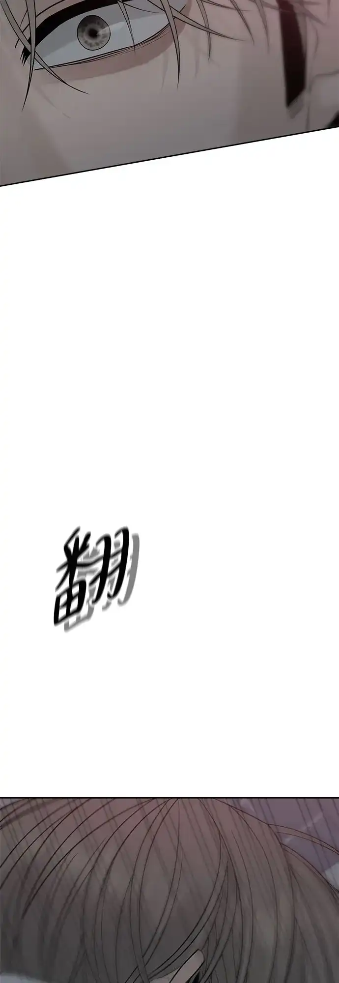 亲密的入侵者 [第18话] 哥哥…你睡了吗? 第96页