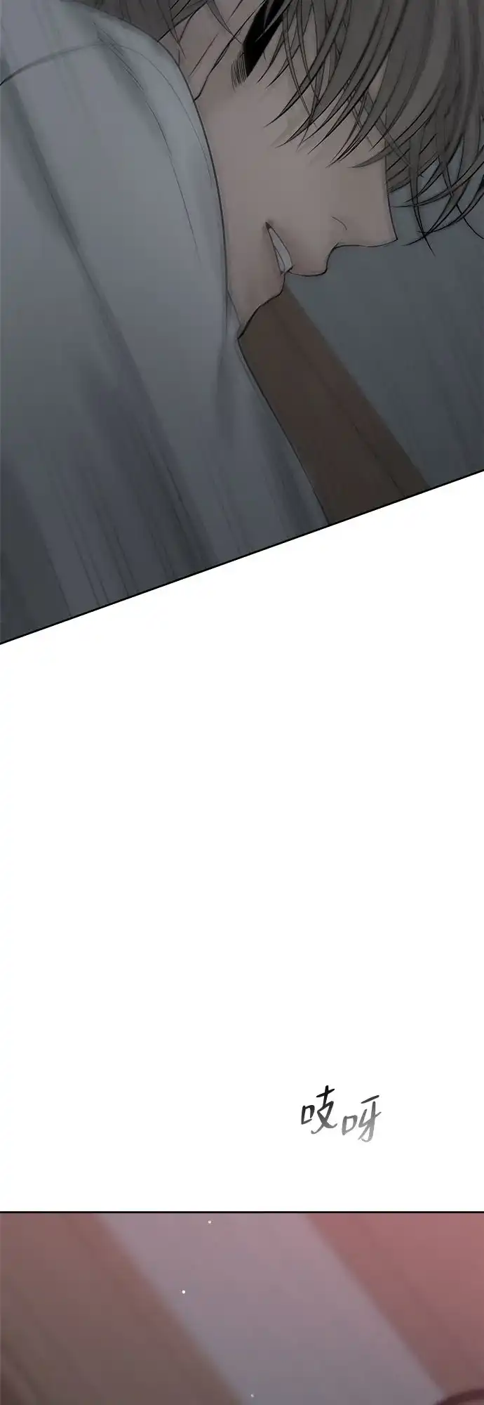 亲密的入侵者 [第18话] 哥哥…你睡了吗? 第97页