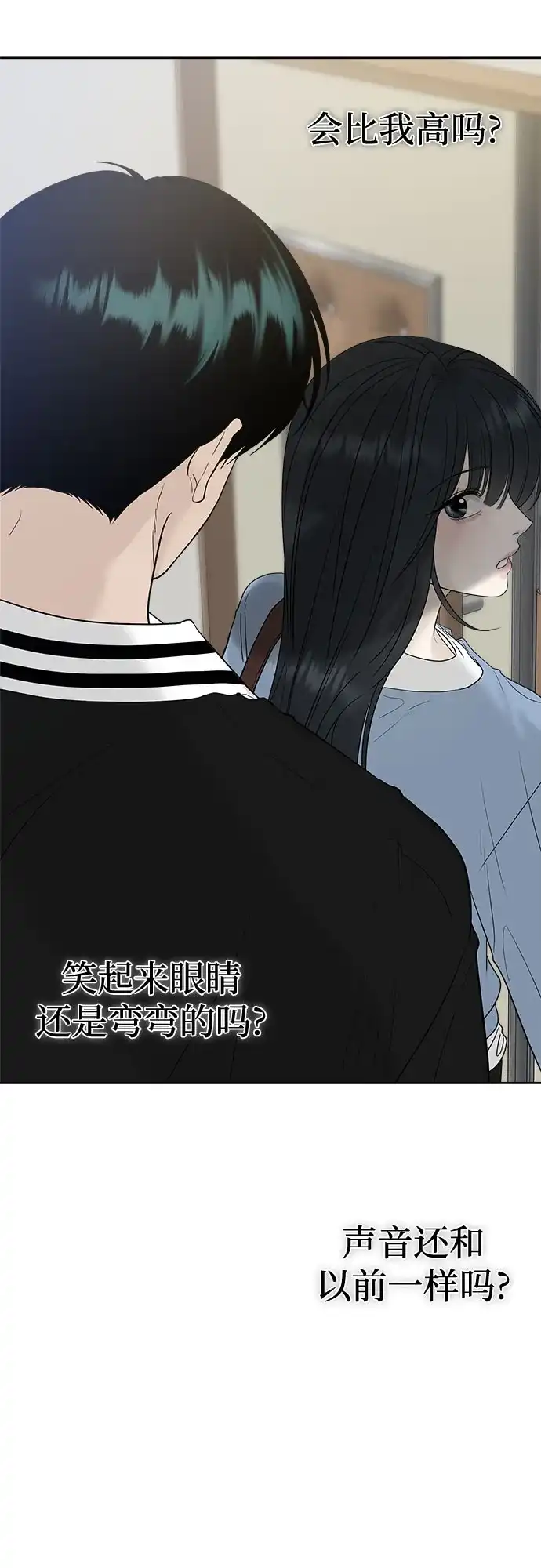亲密的入侵者 [第19话] 因为你是我喜欢的人 第102页