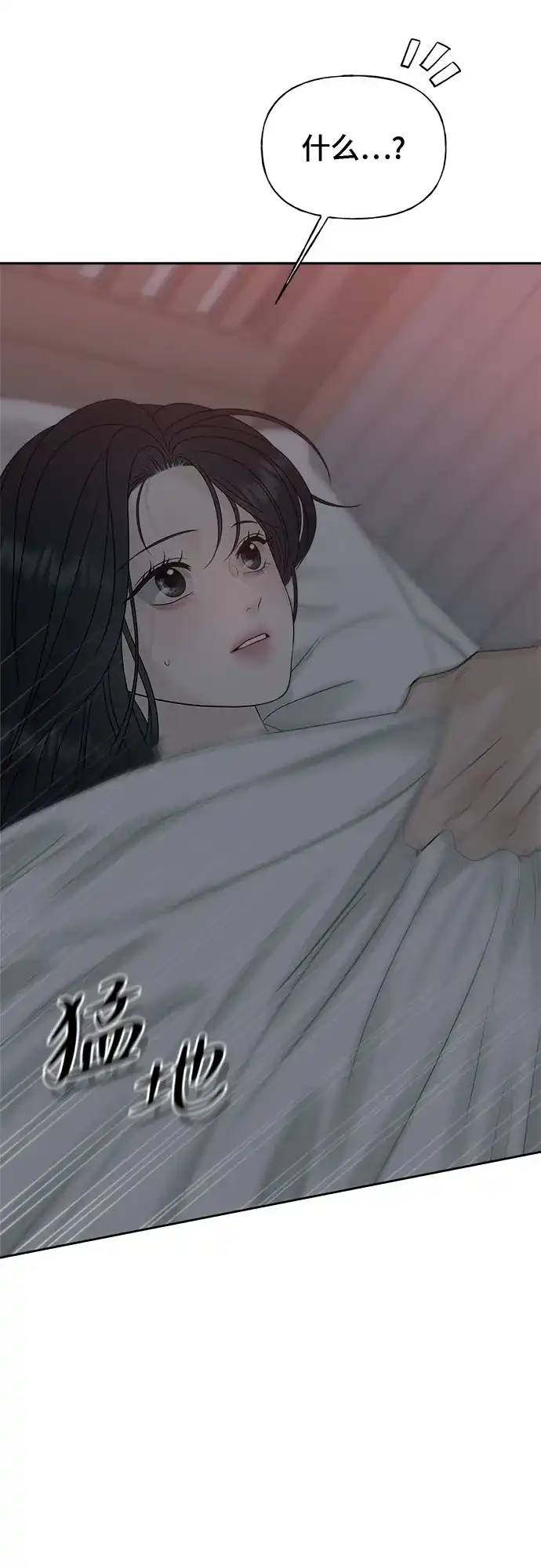 亲密的入侵者 [第19话] 因为你是我喜欢的人 第28页