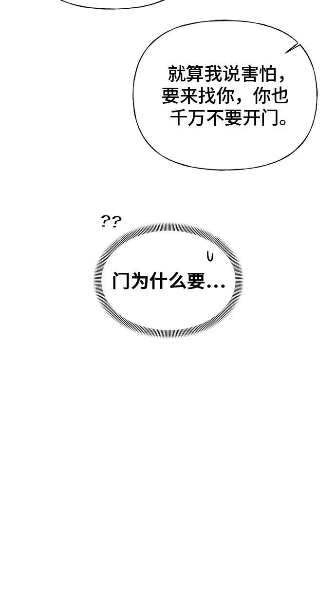 亲密的入侵者 [第19话] 因为你是我喜欢的人 第32页
