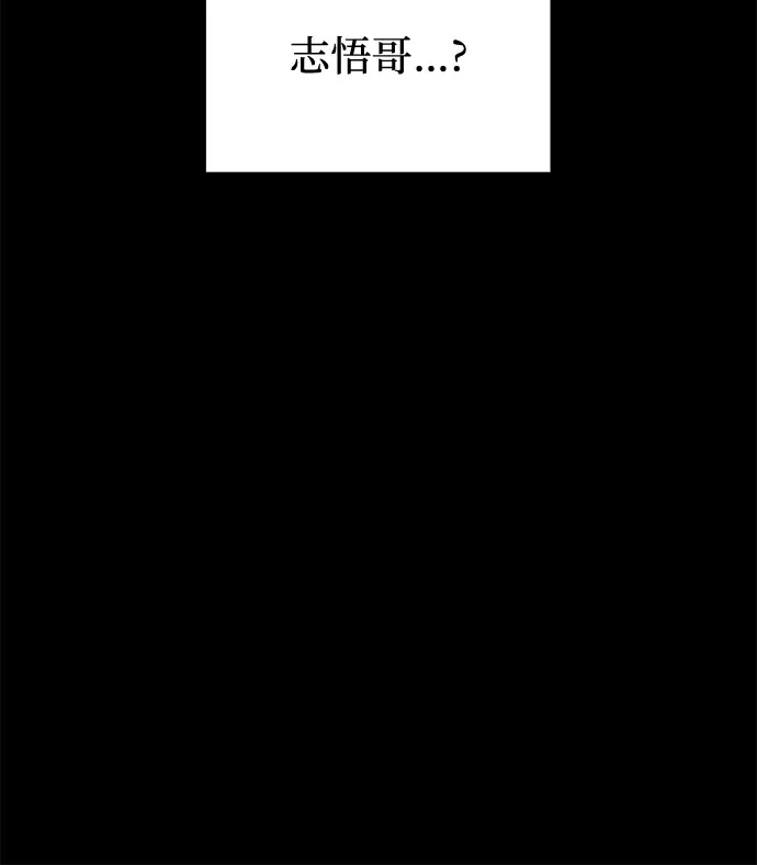 亲密的入侵者 [第19话] 因为你是我喜欢的人 第47页