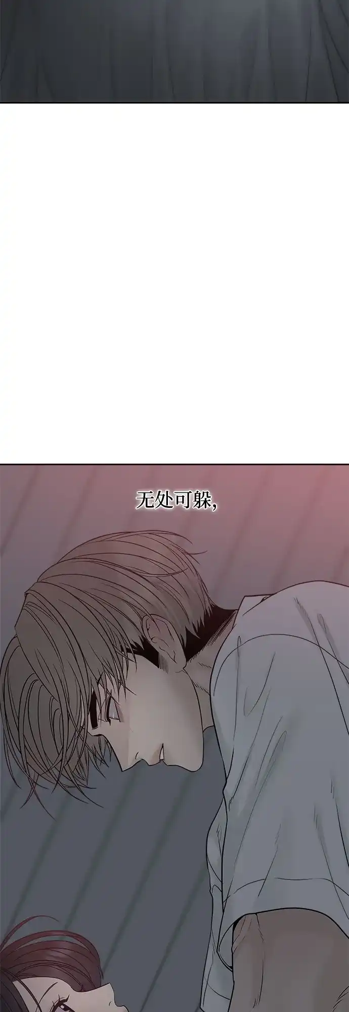 亲密的入侵者 [第19话] 因为你是我喜欢的人 第5页