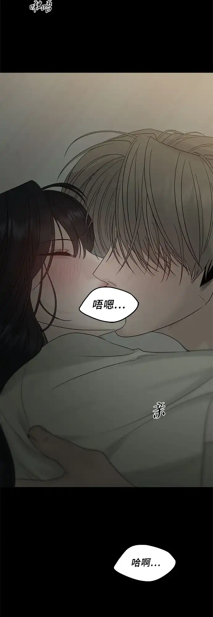 亲密的入侵者 [第19话] 因为你是我喜欢的人 第50页