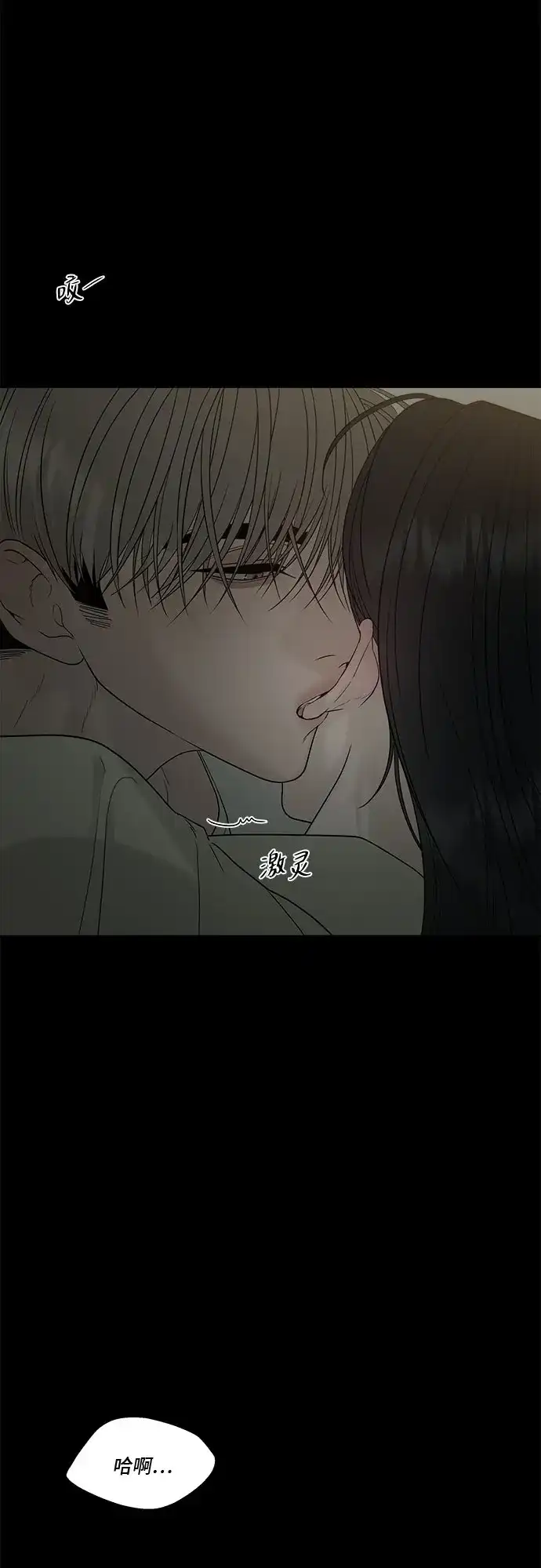 亲密的入侵者 [第19话] 因为你是我喜欢的人 第51页