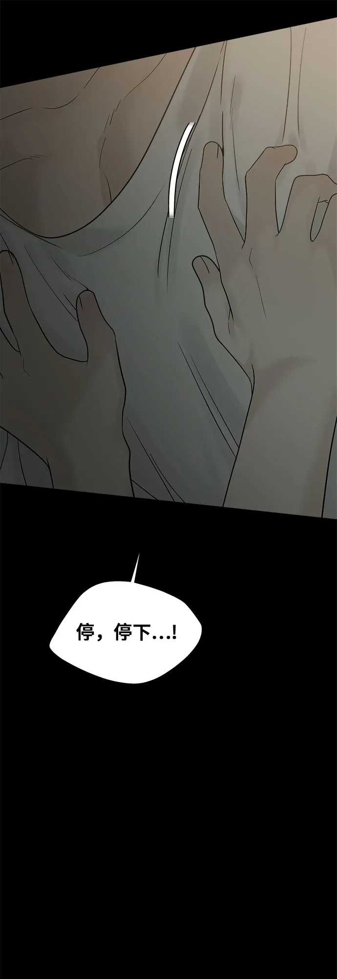 亲密的入侵者 [第19话] 因为你是我喜欢的人 第53页