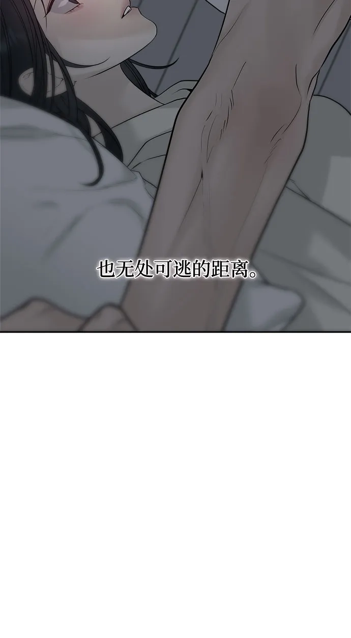 亲密的入侵者 [第19话] 因为你是我喜欢的人 第6页