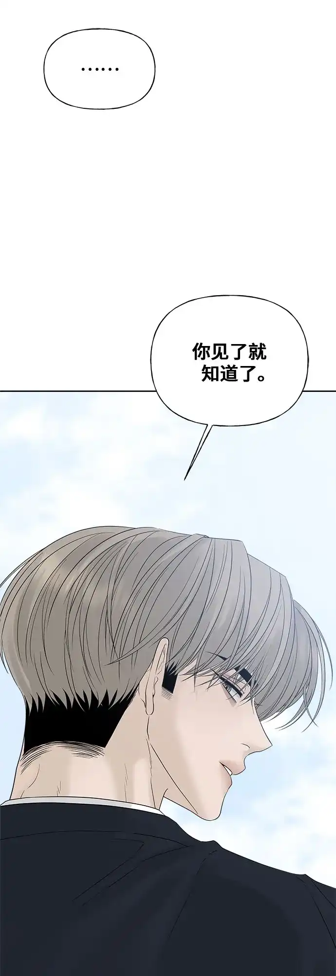 亲密的入侵者 [第19话] 因为你是我喜欢的人 第67页