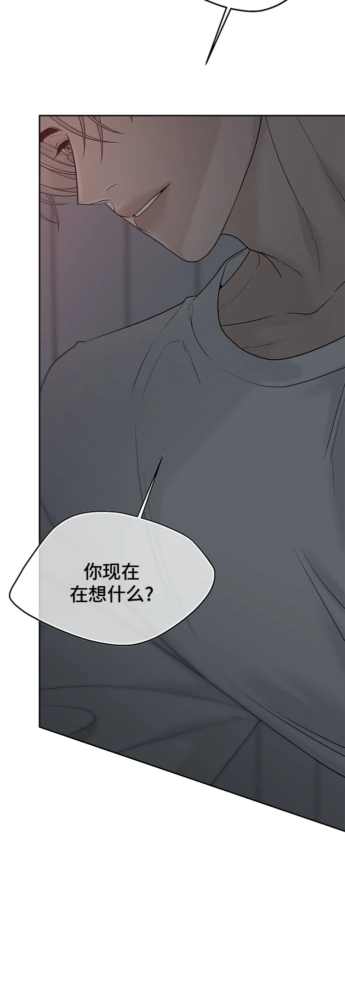 亲密的入侵者 [第19话] 因为你是我喜欢的人 第9页