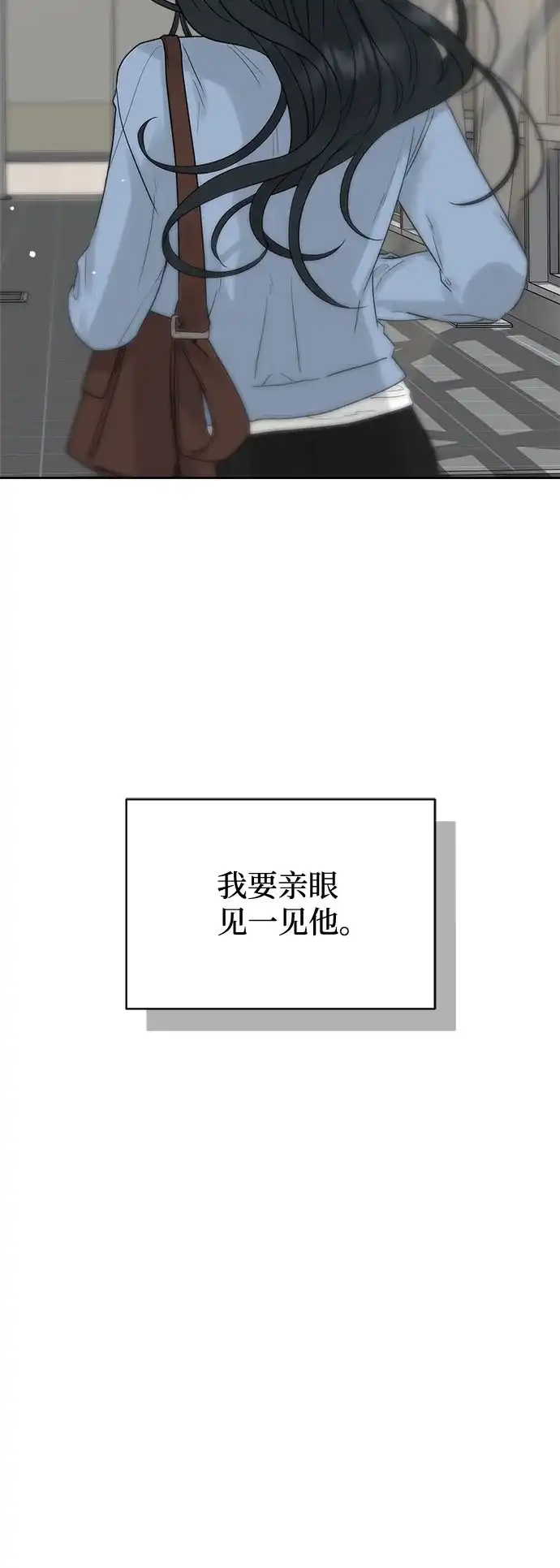 亲密的入侵者 [第19话] 因为你是我喜欢的人 第92页