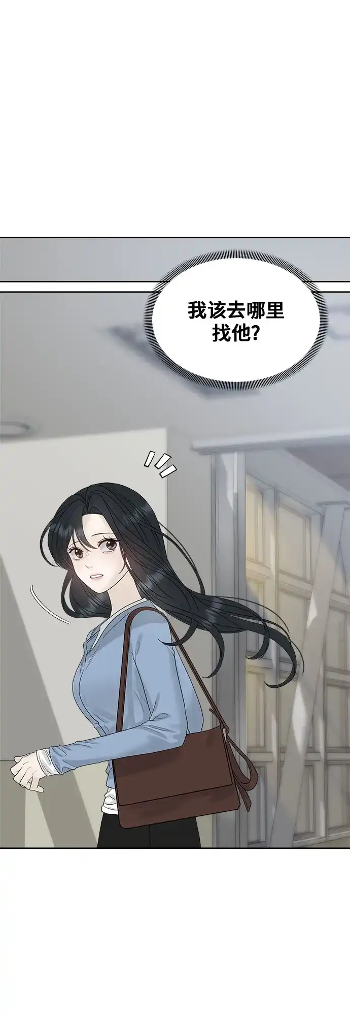 亲密的入侵者 [第19话] 因为你是我喜欢的人 第93页