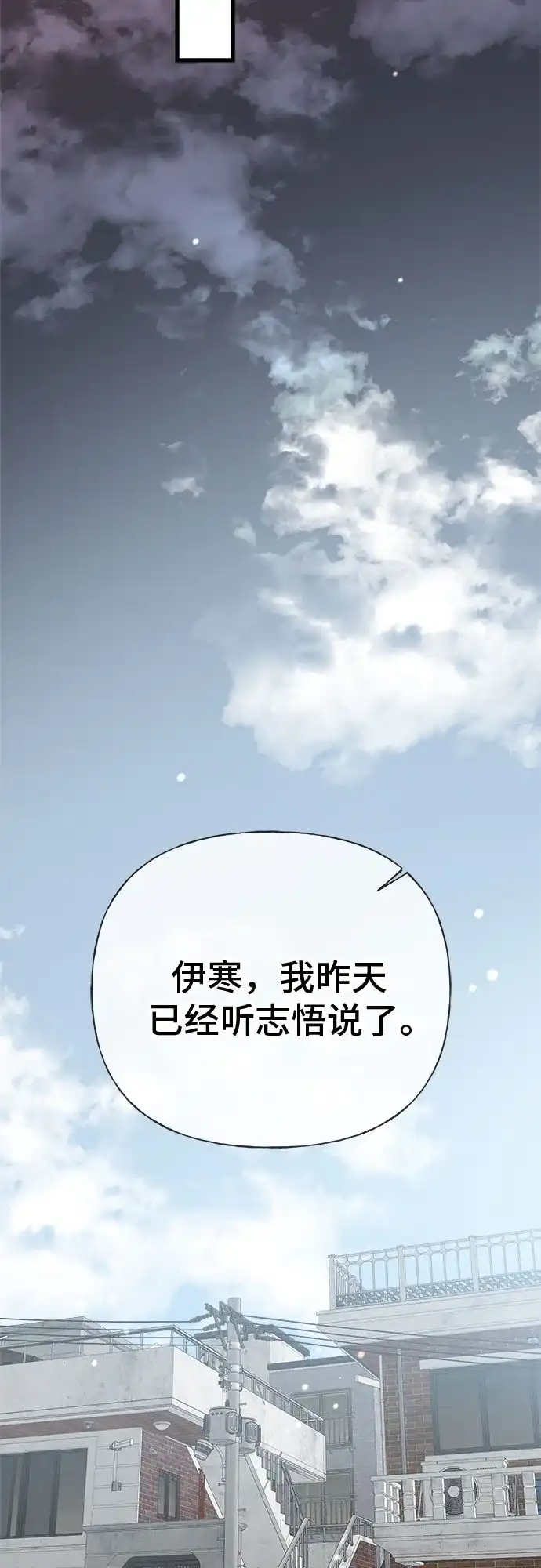 亲密的入侵者 [第1话] 以后请多关照 第111页