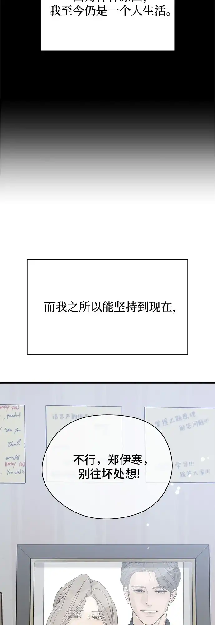 亲密的入侵者 [第1话] 以后请多关照 第14页