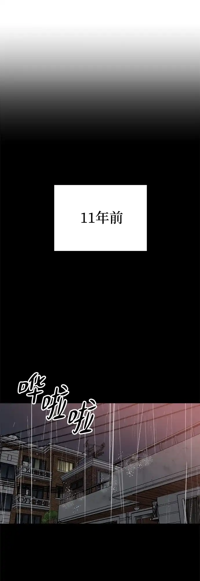 亲密的入侵者 [第1话] 以后请多关照 第29页