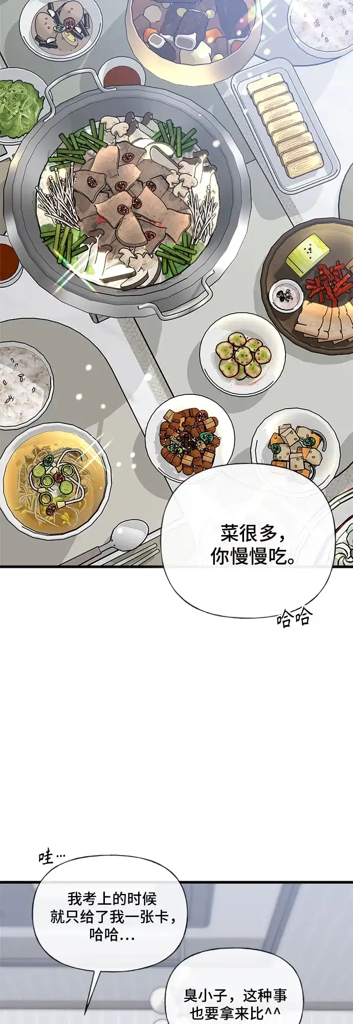 亲密的入侵者 [第1话] 以后请多关照 第44页