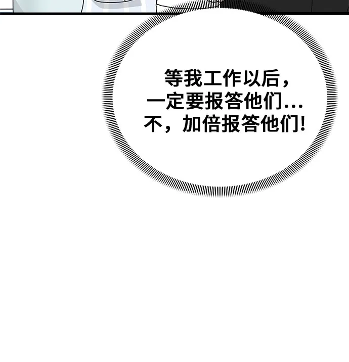 亲密的入侵者 [第1话] 以后请多关照 第55页