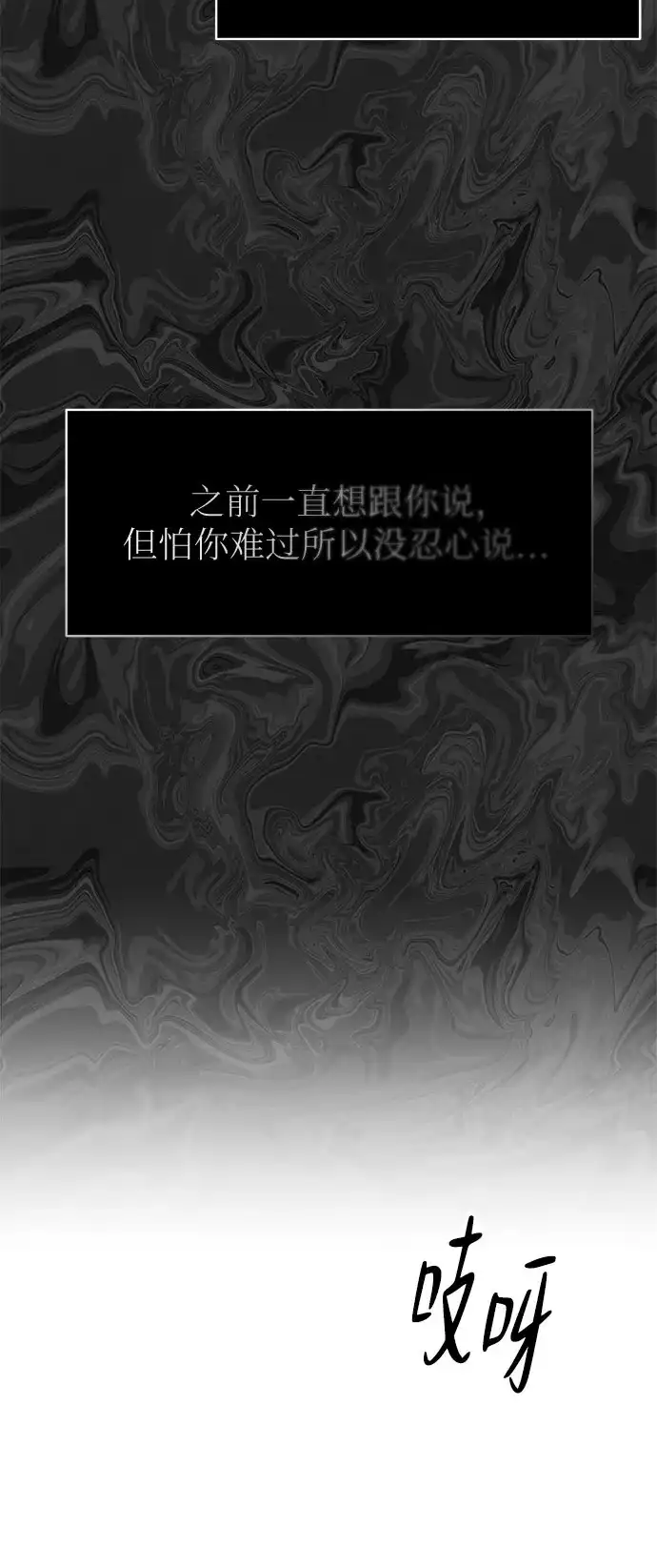 亲密的入侵者 [第1话] 以后请多关照 第65页