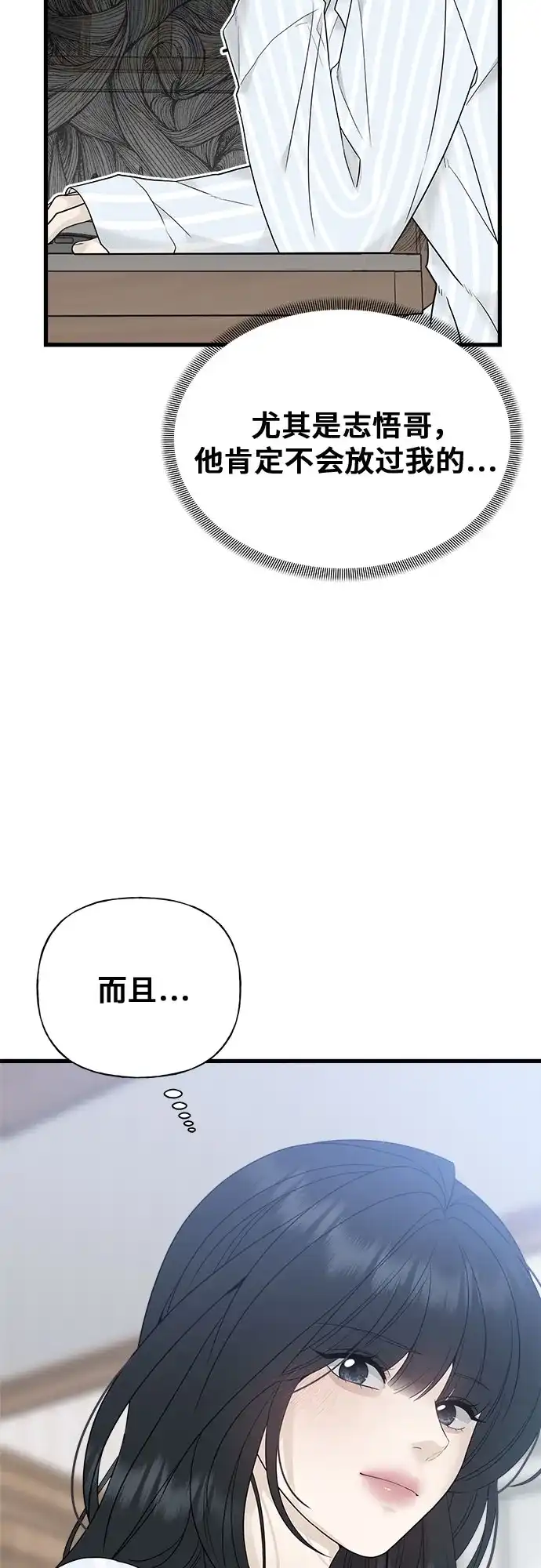 亲密的入侵者 [第1话] 以后请多关照 第9页