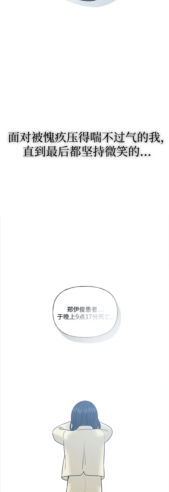 亲密的入侵者 [第20话] 我们以后会经常见面了 第10页
