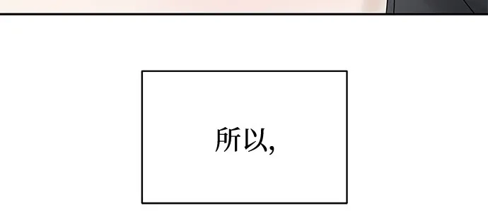 亲密的入侵者 [第20话] 我们以后会经常见面了 第12页