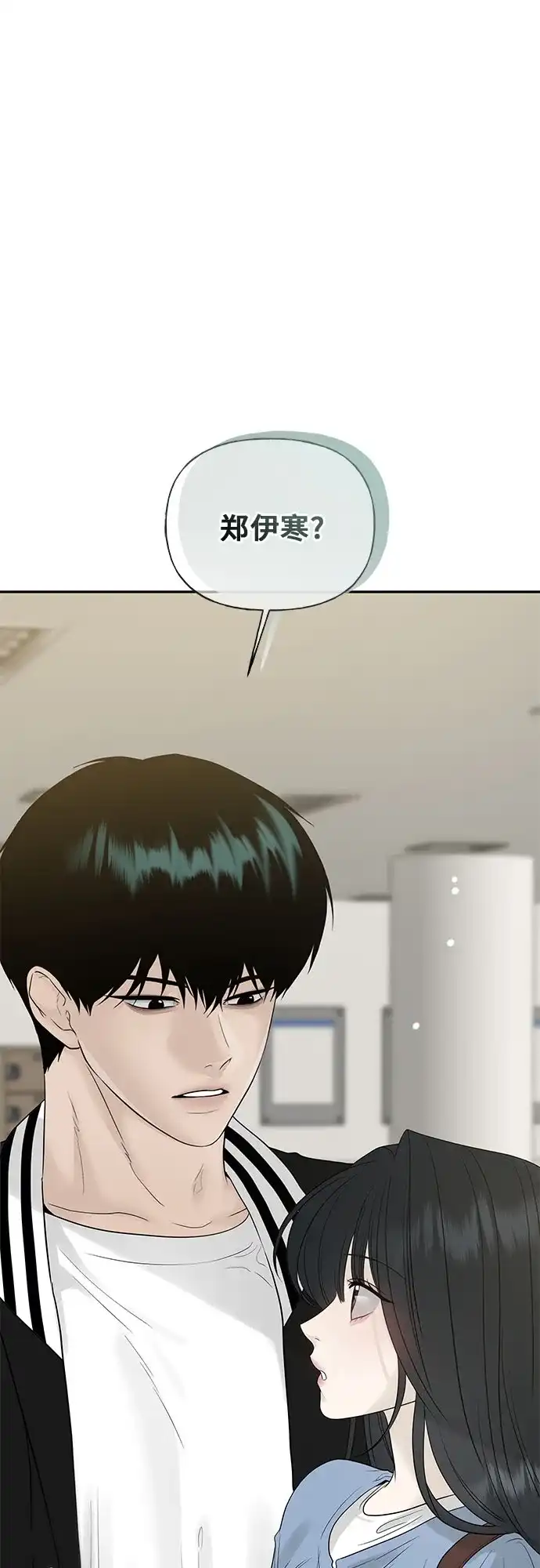 亲密的入侵者 [第20话] 我们以后会经常见面了 第13页