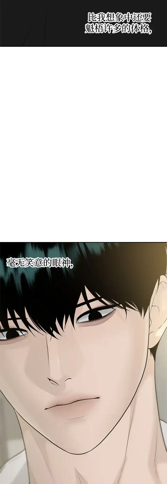 亲密的入侵者 [第20话] 我们以后会经常见面了 第15页