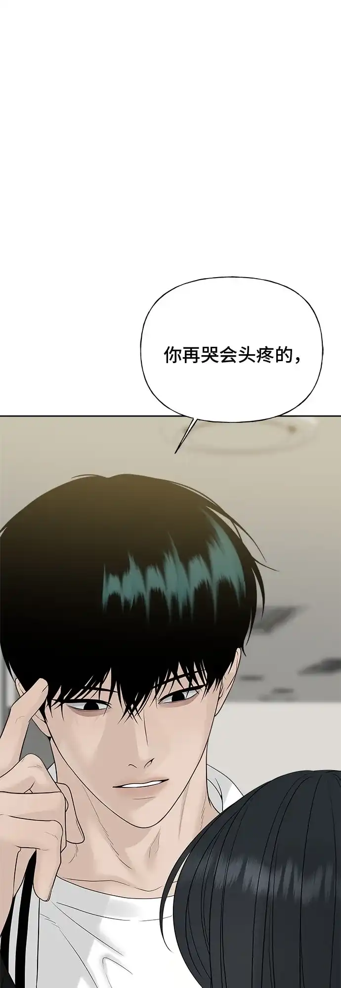亲密的入侵者 [第20话] 我们以后会经常见面了 第24页