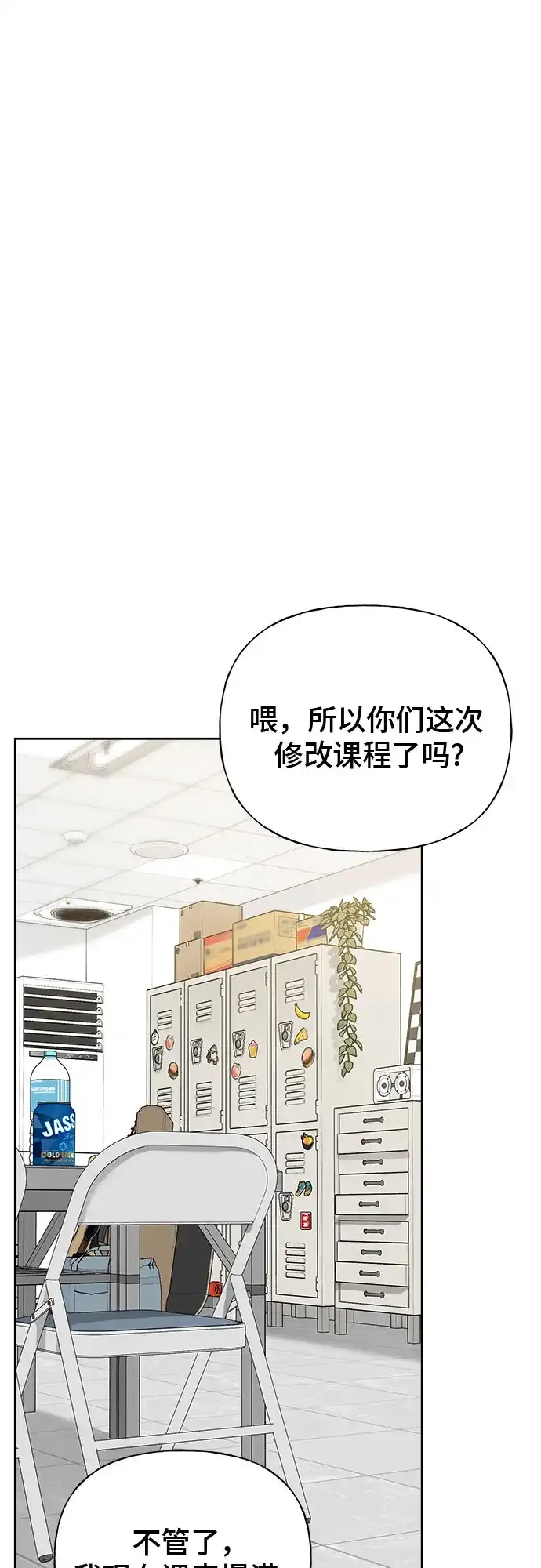 亲密的入侵者 [第20话] 我们以后会经常见面了 第36页