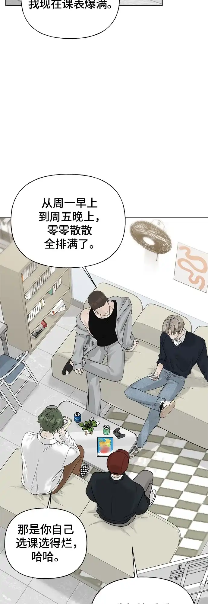 亲密的入侵者 [第20话] 我们以后会经常见面了 第37页
