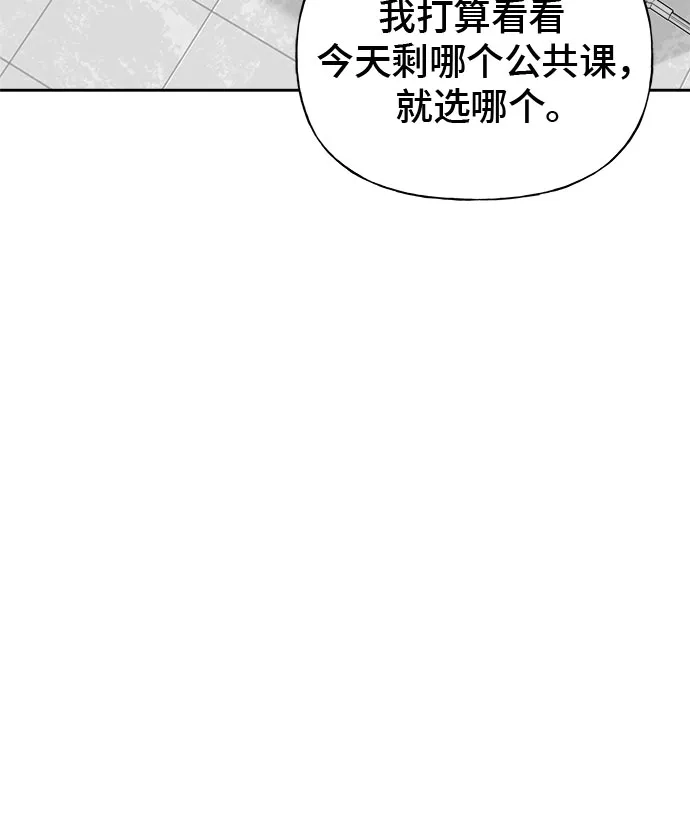 亲密的入侵者 [第20话] 我们以后会经常见面了 第38页