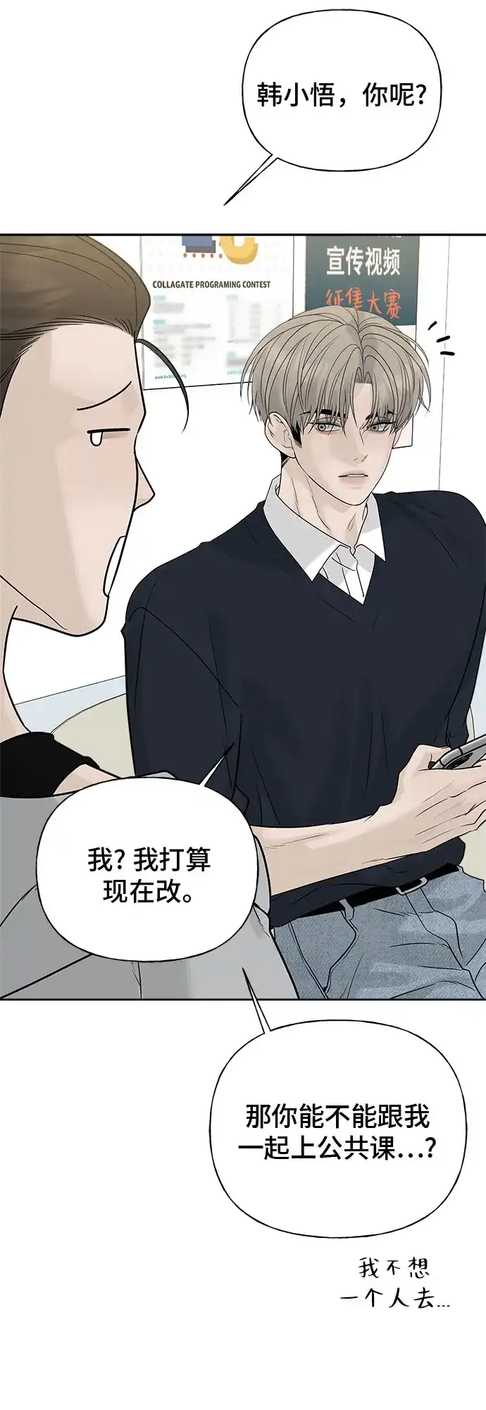 亲密的入侵者 [第20话] 我们以后会经常见面了 第39页