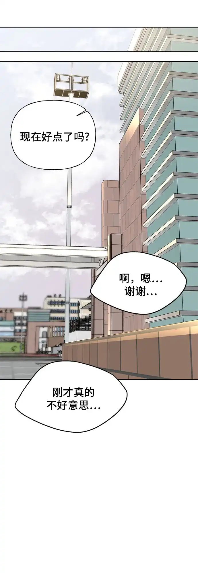 亲密的入侵者 [第20话] 我们以后会经常见面了 第53页