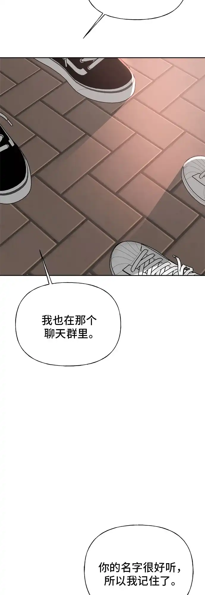 亲密的入侵者 [第20话] 我们以后会经常见面了 第64页