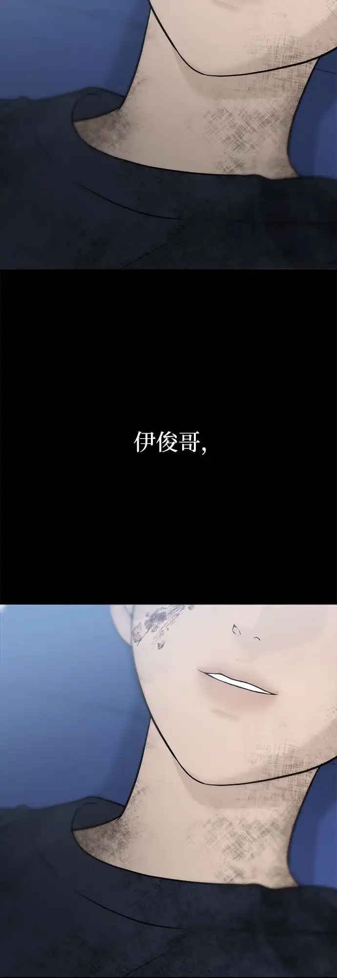 亲密的入侵者 [第20话] 我们以后会经常见面了 第8页