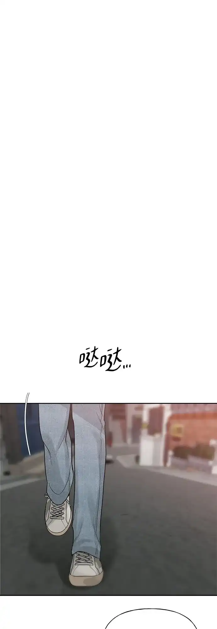 亲密的入侵者 [第20话] 我们以后会经常见面了 第85页