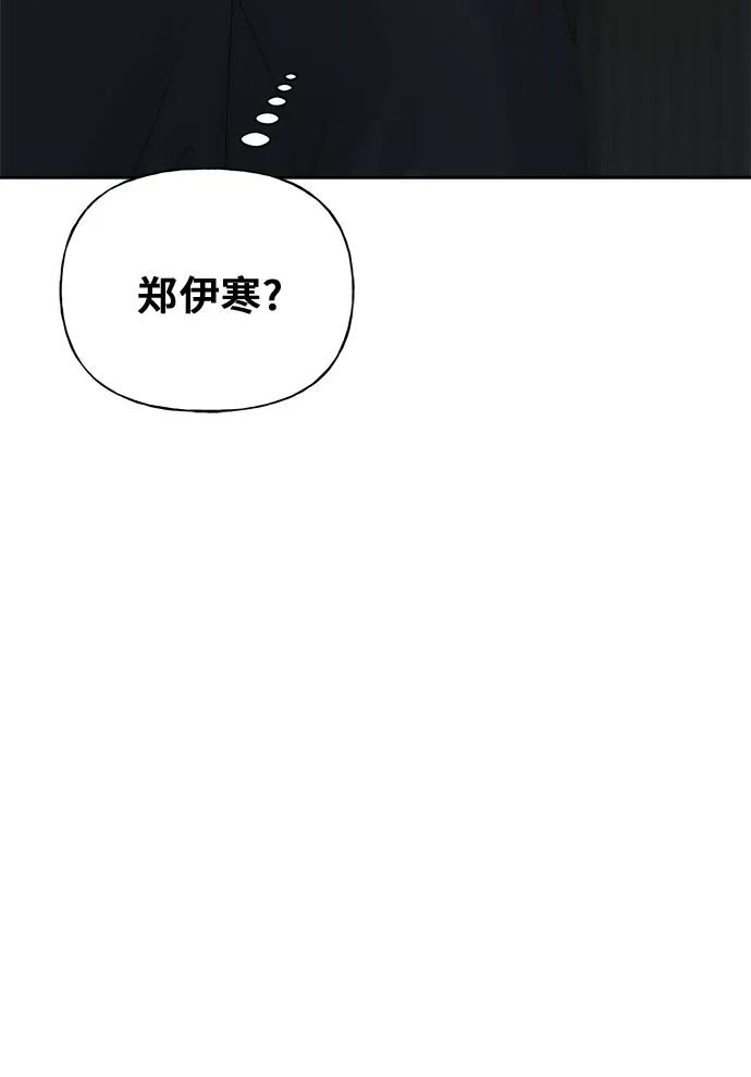 亲密的入侵者 [第20话] 我们以后会经常见面了 第91页