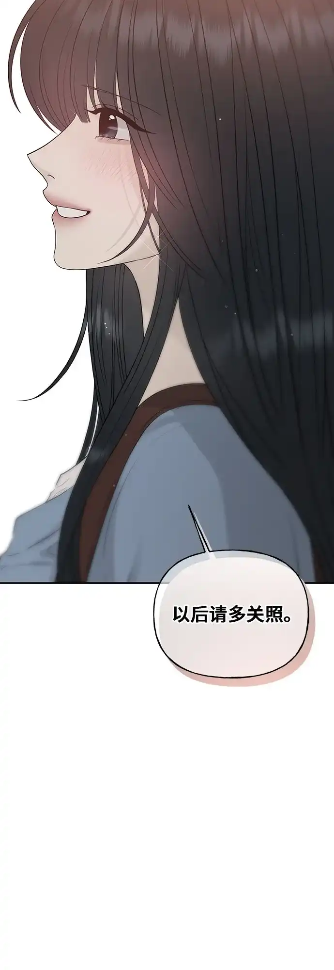 亲密的入侵者 [第21话] 我喜欢你 第11页