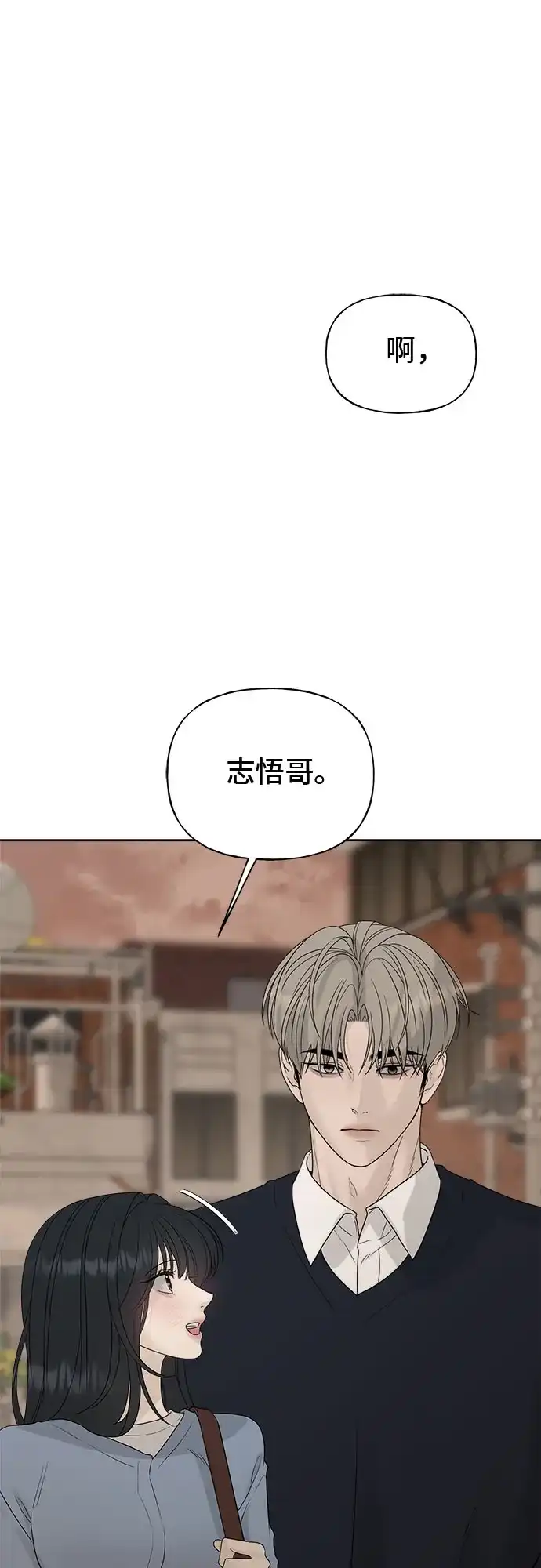 亲密的入侵者 [第21话] 我喜欢你 第15页